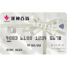 中國信託 漢神百貨聯名卡