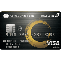 國泰 長榮航空聯名無限卡