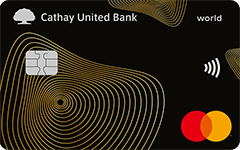 國泰世華 世界卡