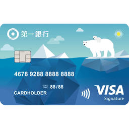 第一銀行 綠活卡