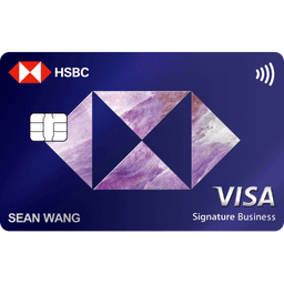 滙豐 旅人輕旅卡