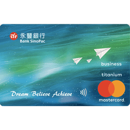 永豐 夢行卡