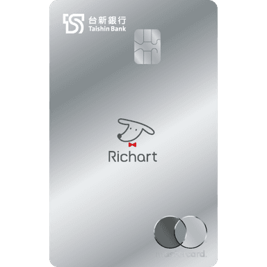 台新 Richart卡
