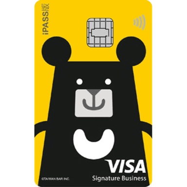 元大 分享黑啤卡