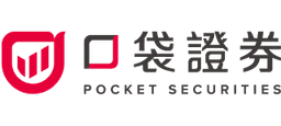 口袋證券 海外股票複委託交易