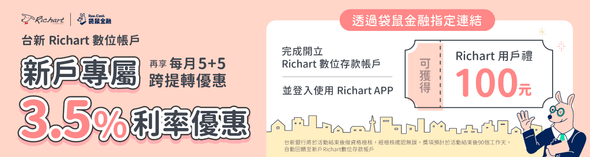 richart-account