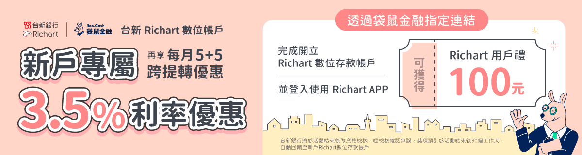 richart-account