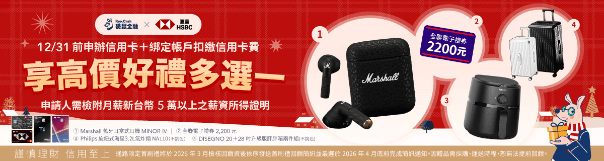 hsbc-travelinfinite-cac-dao