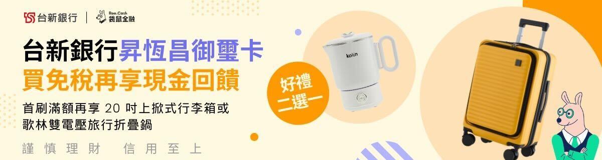 taishin-everrichsignature