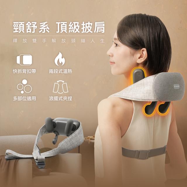 頂級披肩 M-6183 | 肩頸按摩器