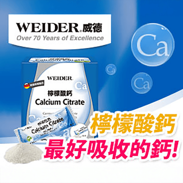 威德 檸檬酸鈣 90包