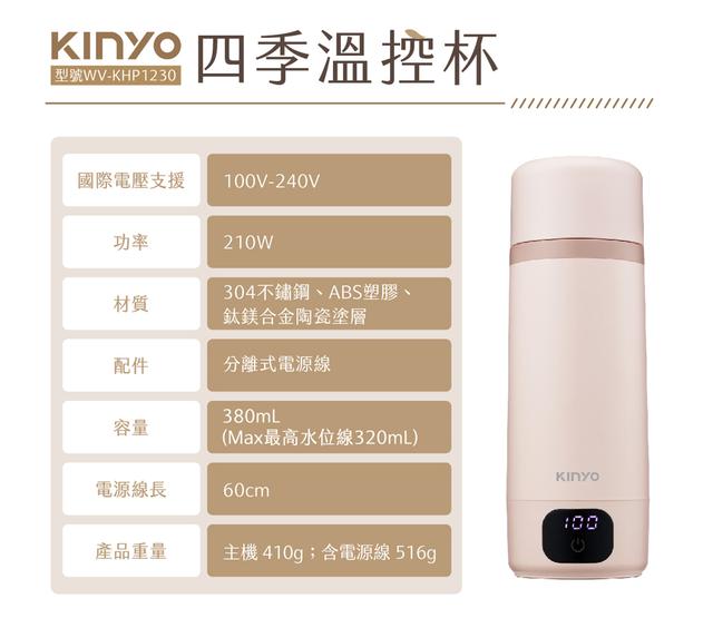 四季溫控快煮杯 WV-KHP1230MT 
顏色：藍、奶茶、粉、紫
