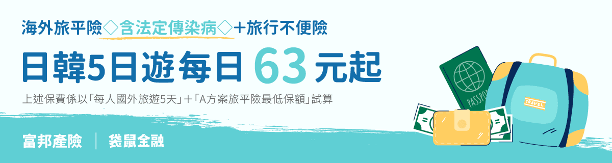 fubon-overseas