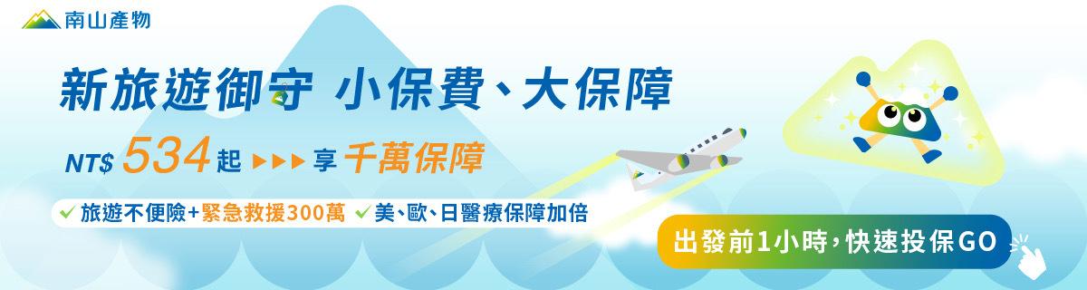 nanshangeneral-overseas