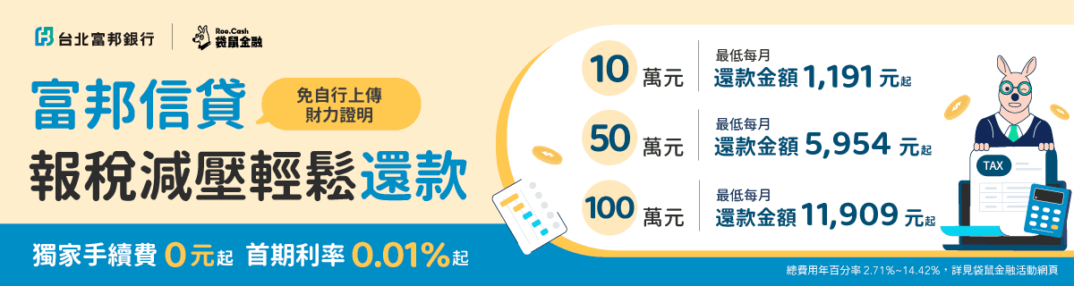 fubon-1