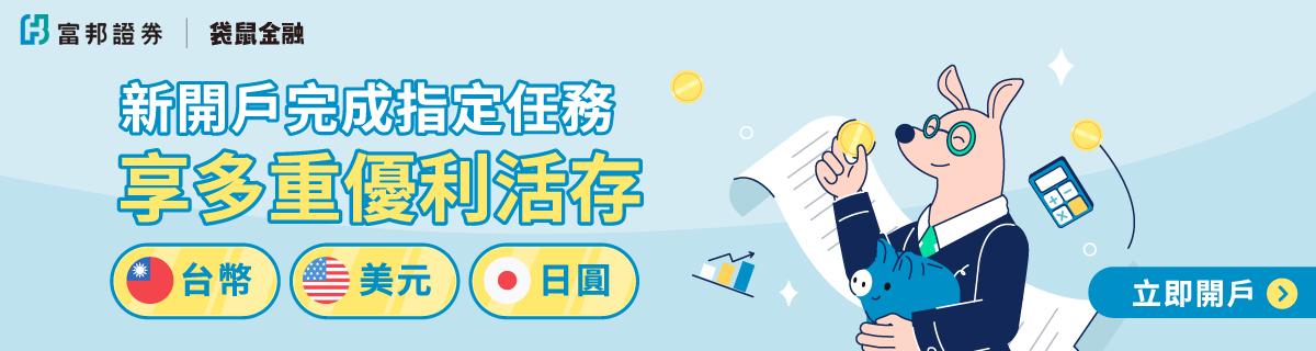 fubon-subbrokerage-securities