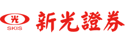 新光證券 電子下單先行者