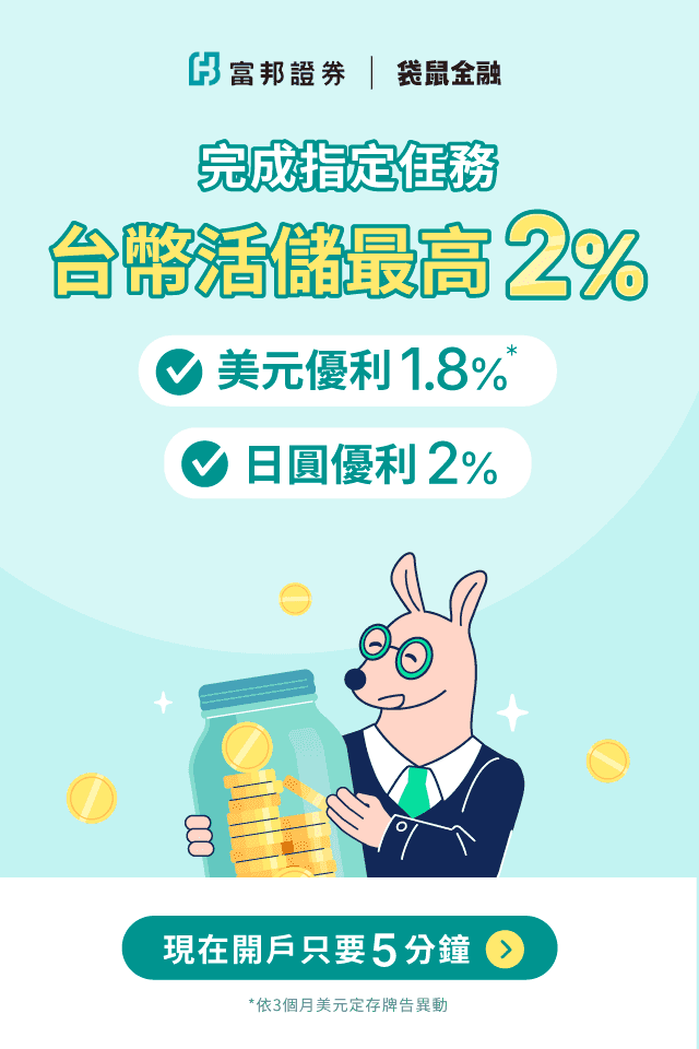 AD_SC_2603_03_富邦證券_640x960.png