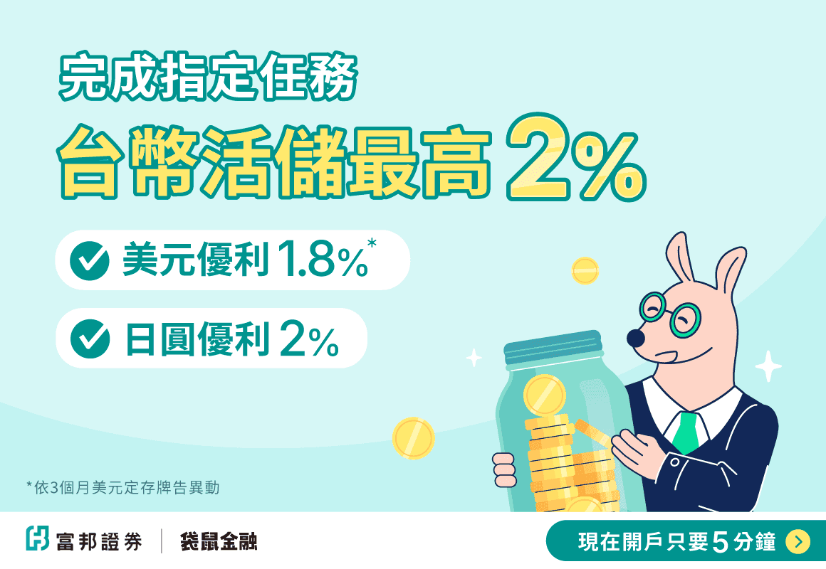 AD_SC_2603_03_富邦證券_1160x800.png