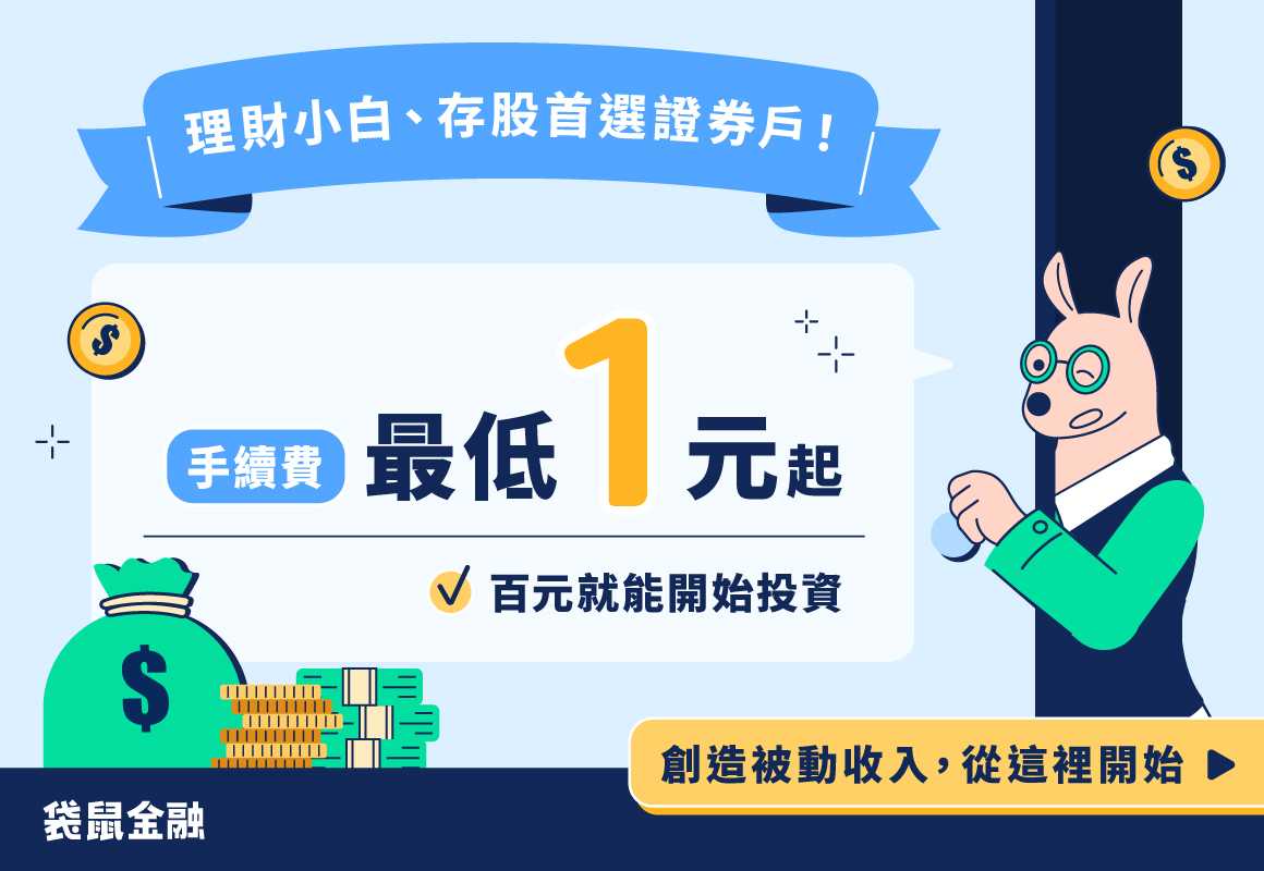 AD_PL_2609_07_證券通用廣告resize2_1160x800.jpg