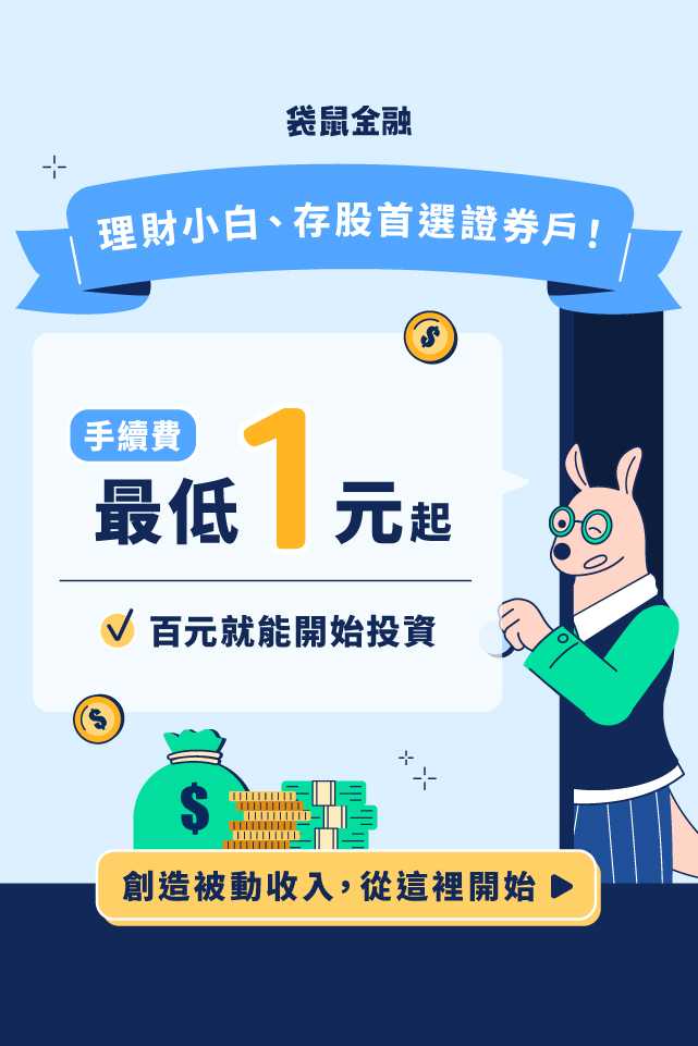 AD_PL_2609_07_證券通用廣告resize2_640x960.jpg