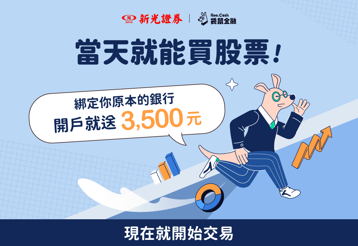 AD_SC_2607_03_新光證券2_1160x800.png