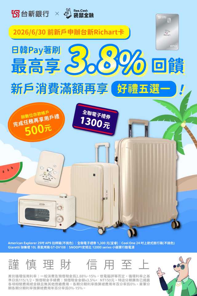 AD_CC_2605_8_台新六月banner_640x960.jpg