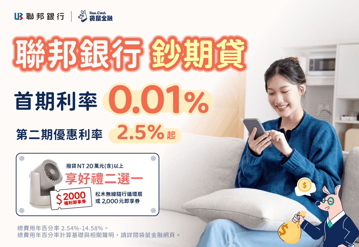 AD_PL_2606_01_聯邦信貸新視覺_1160x800.png