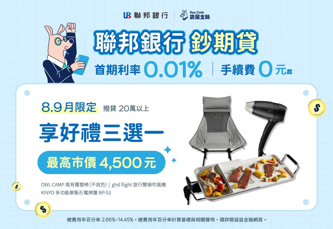 AD_PL_2607_14_聯邦信貸_1160x800.jpg