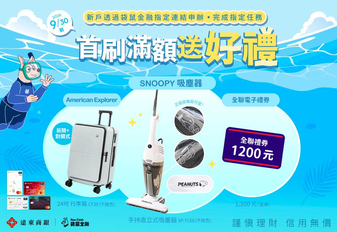 AD_CC_2606_11_遠東信用卡7月_1160x800.jpg
