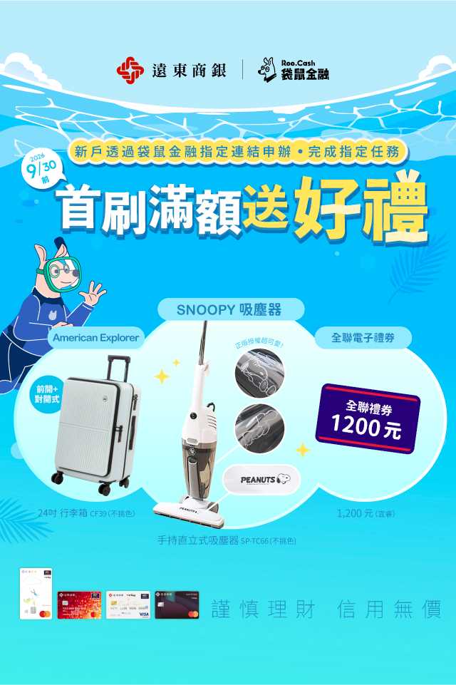 AD_CC_2606_11_遠東信用卡7月_640x960.jpg