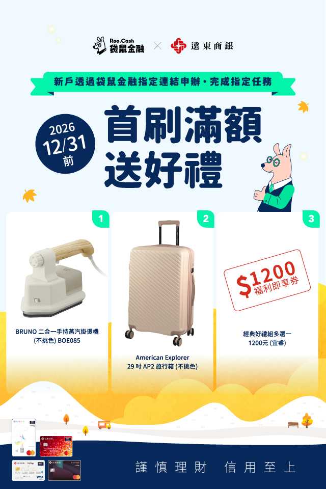 AD_CC_2609_09_遠東信用卡_640x960.jpg