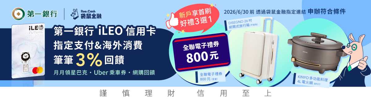 AD_CC_2605_7_一銀六月banner_1200x320.jpg
