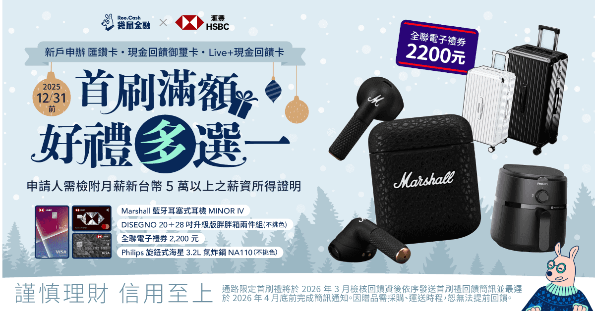 AD_CC_2511_05_HSBC主方案_1200x628.png
