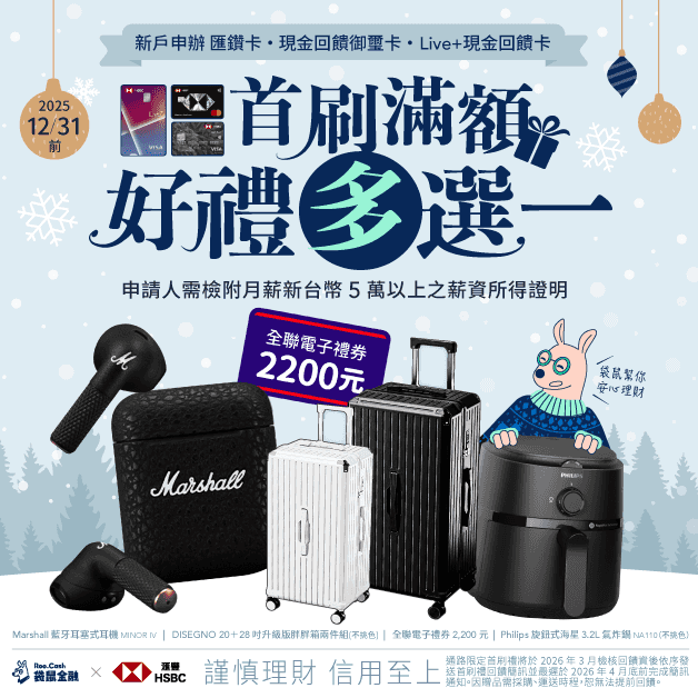 AD_CC_2511_05_HSBC主方案_628x628.png