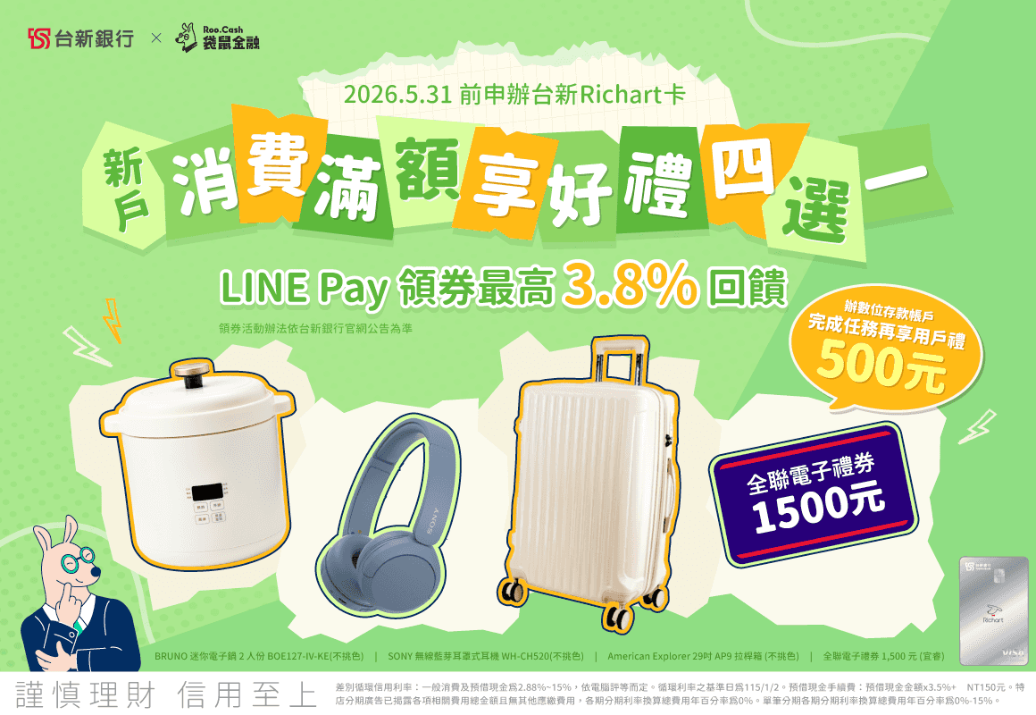 AD_CC_2604_08_台新信用卡_1160x800.png