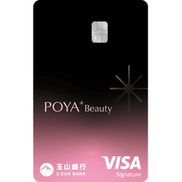 玉山 寶雅悠遊聯名卡