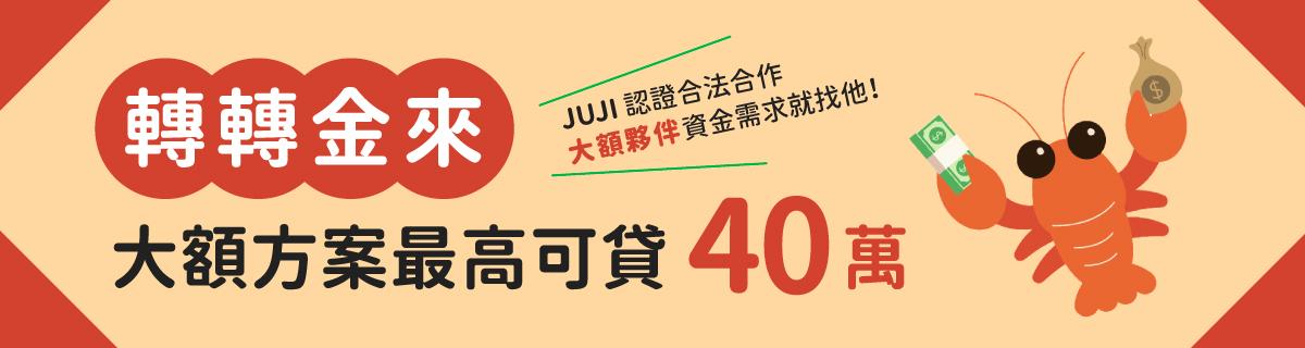 list-juji-shacom