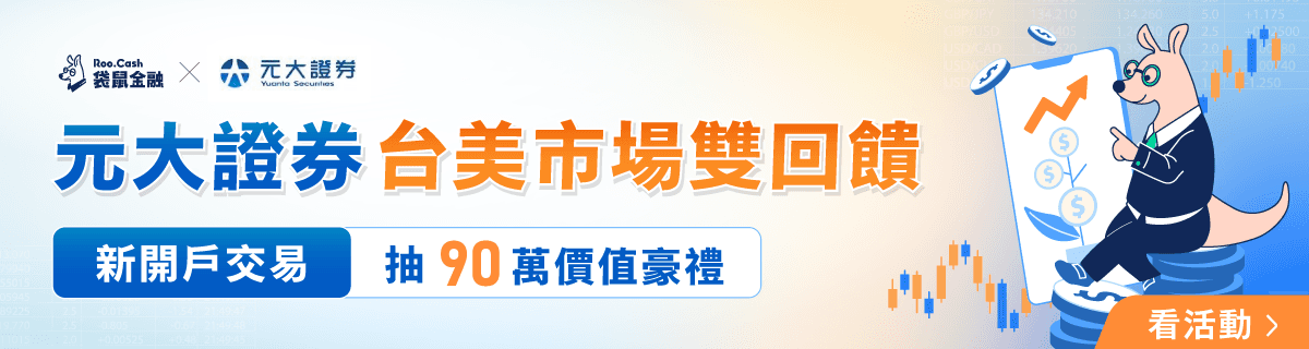 yuanta-subbrokerage-securities