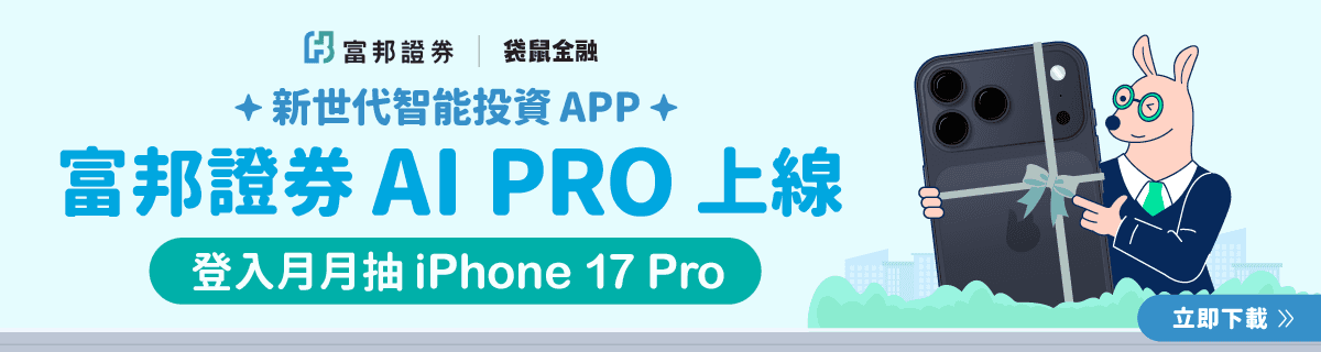 fubon-subbrokerage-securities