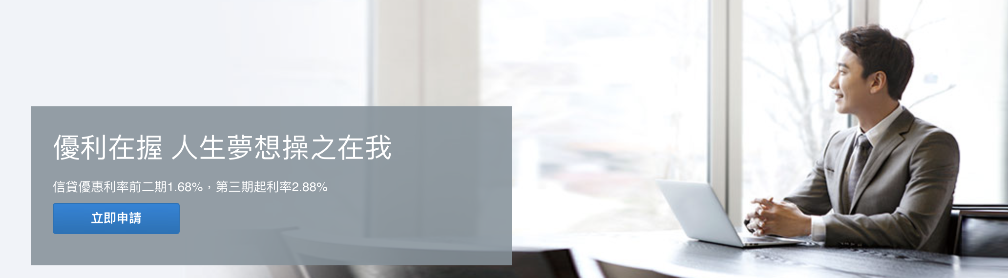 渣打銀行 尊爵