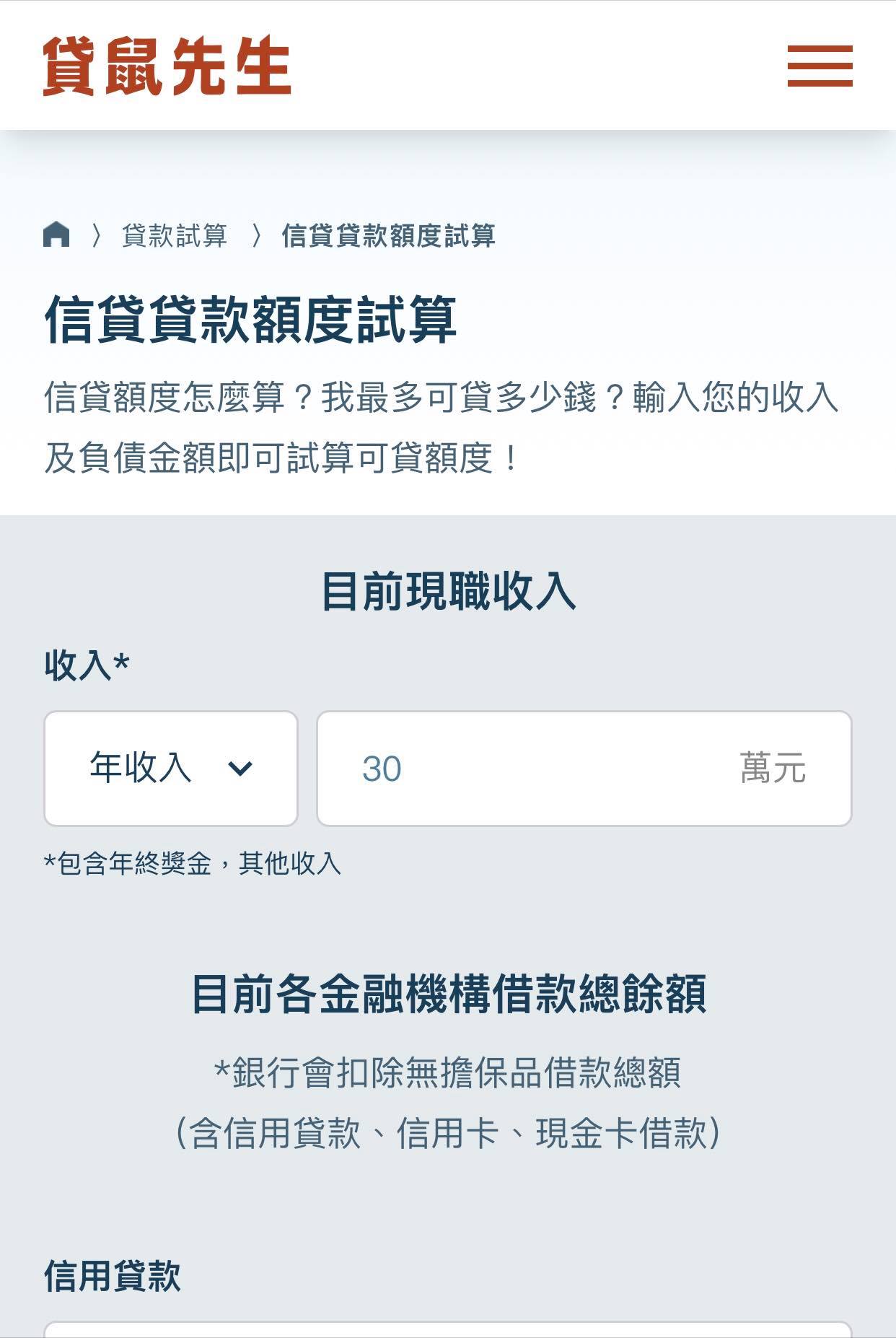 玉山信貸產品有哪些 5 分鐘了解玉山信貸利率 審核時間有多長 貸鼠先生