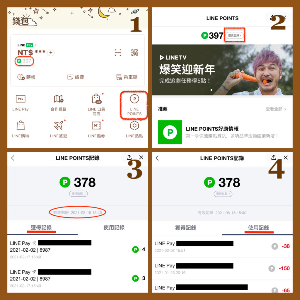 Line Pay 回饋點數怎麼拿 Line Pay 回饋優惠翻倍全攻略 貸鼠先生roo