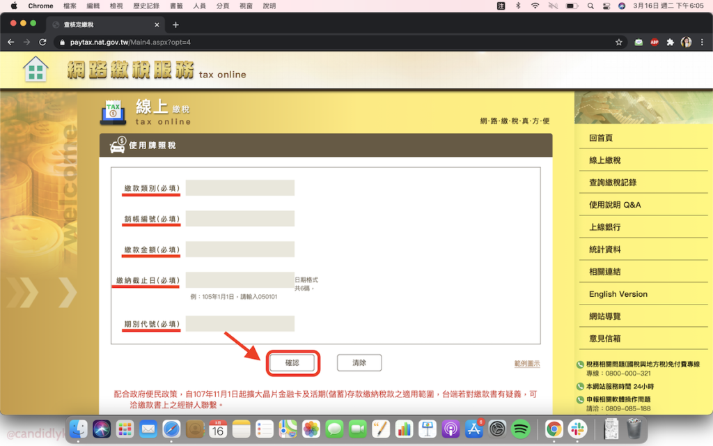 牌照稅用信用卡繳比較好 2021 牌照稅刷卡分期優惠總整理 貸鼠先生