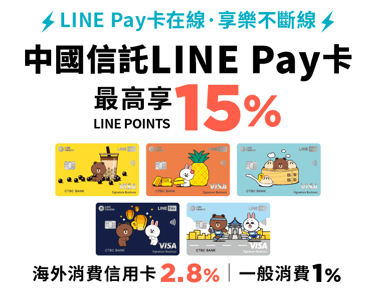 Line Points 使用秘笈 3 分鐘搞懂line Points 可以幹嘛 翻倍賺創造最高cp值 貸鼠先生roo