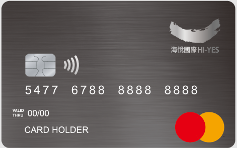 兆豐銀行-海悅聯名卡