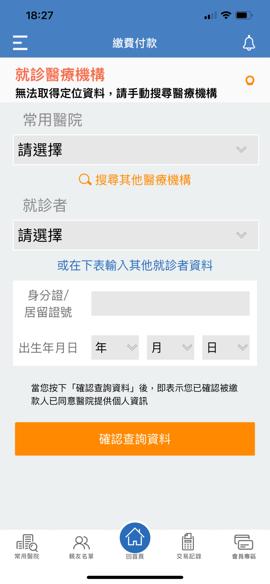 醫指付是什麼 醫指付信用卡銀行回饋 分期利率一覽表 貸鼠先生