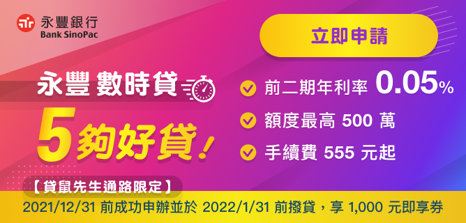 真的有貸款比較好過的銀行嗎 教你3 個小撇步貸款更好過 貸鼠先生roo