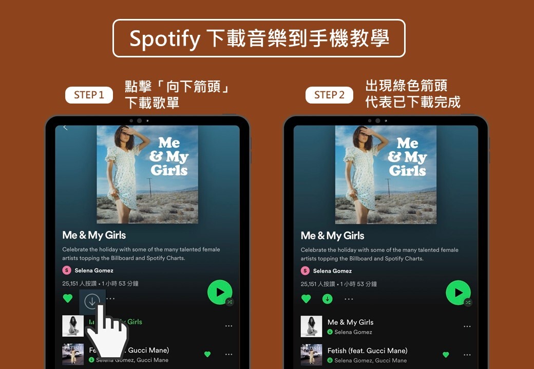 spotify 下載音樂離線收聽教學 2