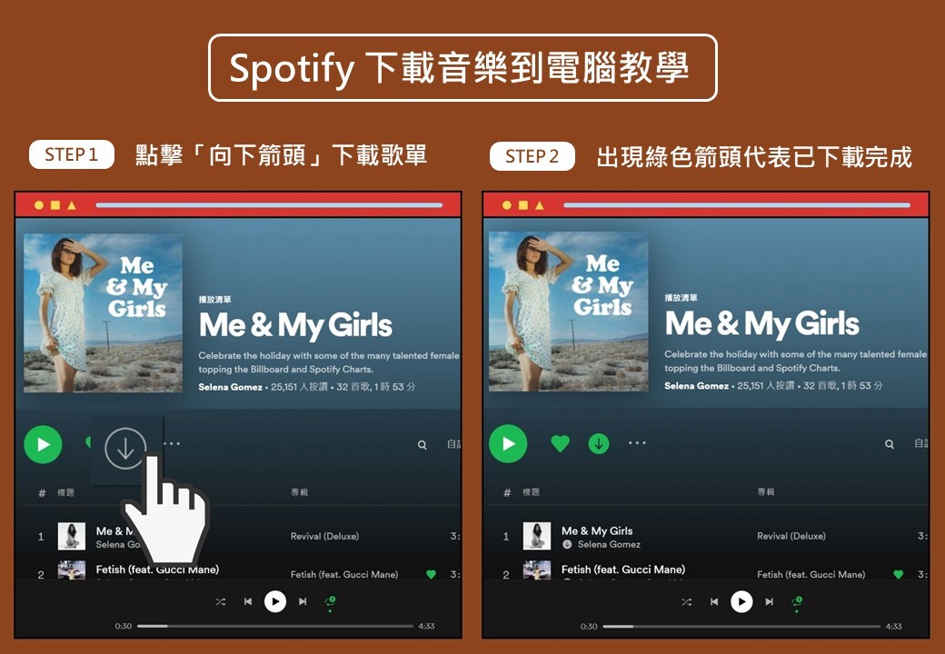 spotify 下載音樂離線收聽教學 1 